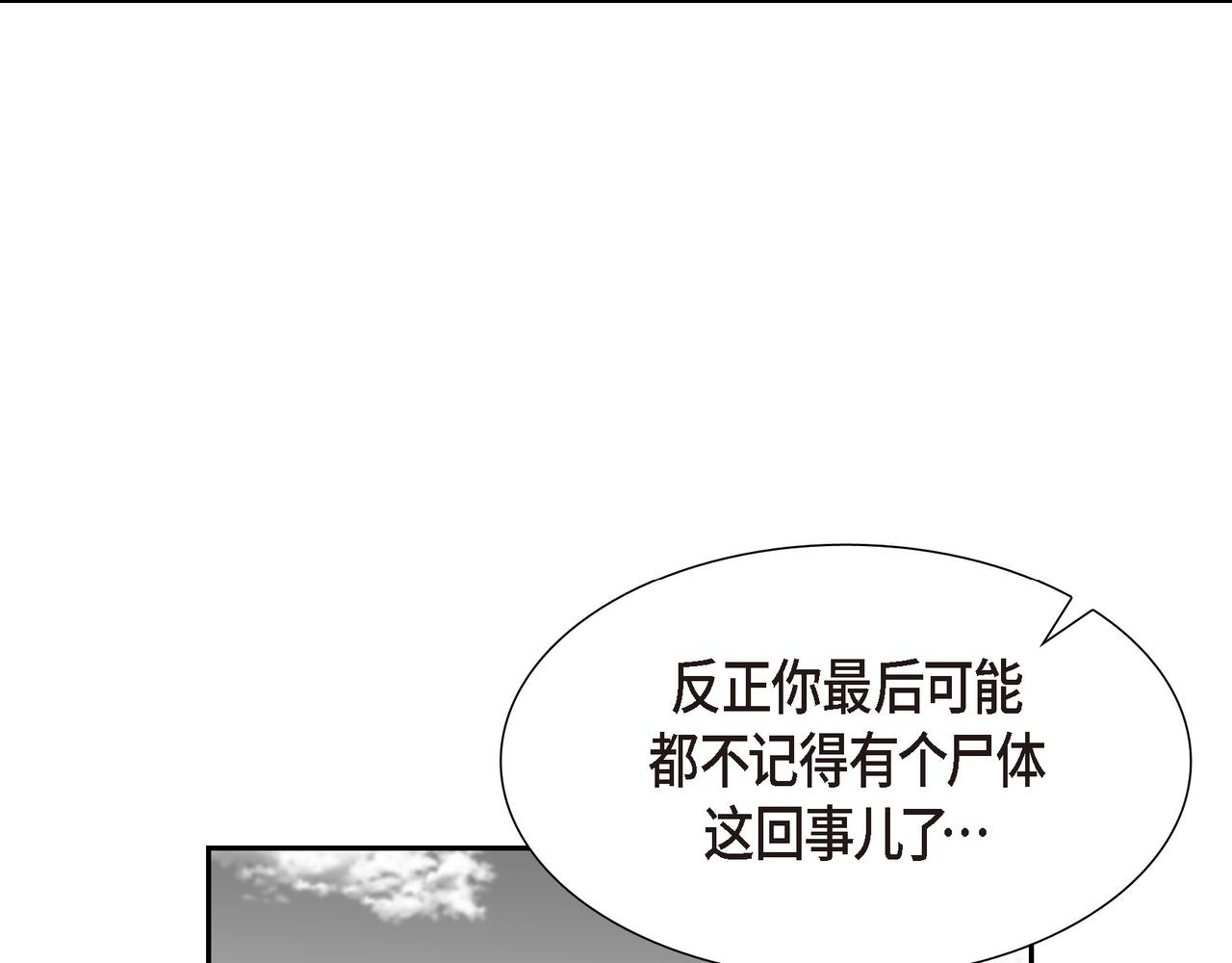 第20话 他就像变了个人14
