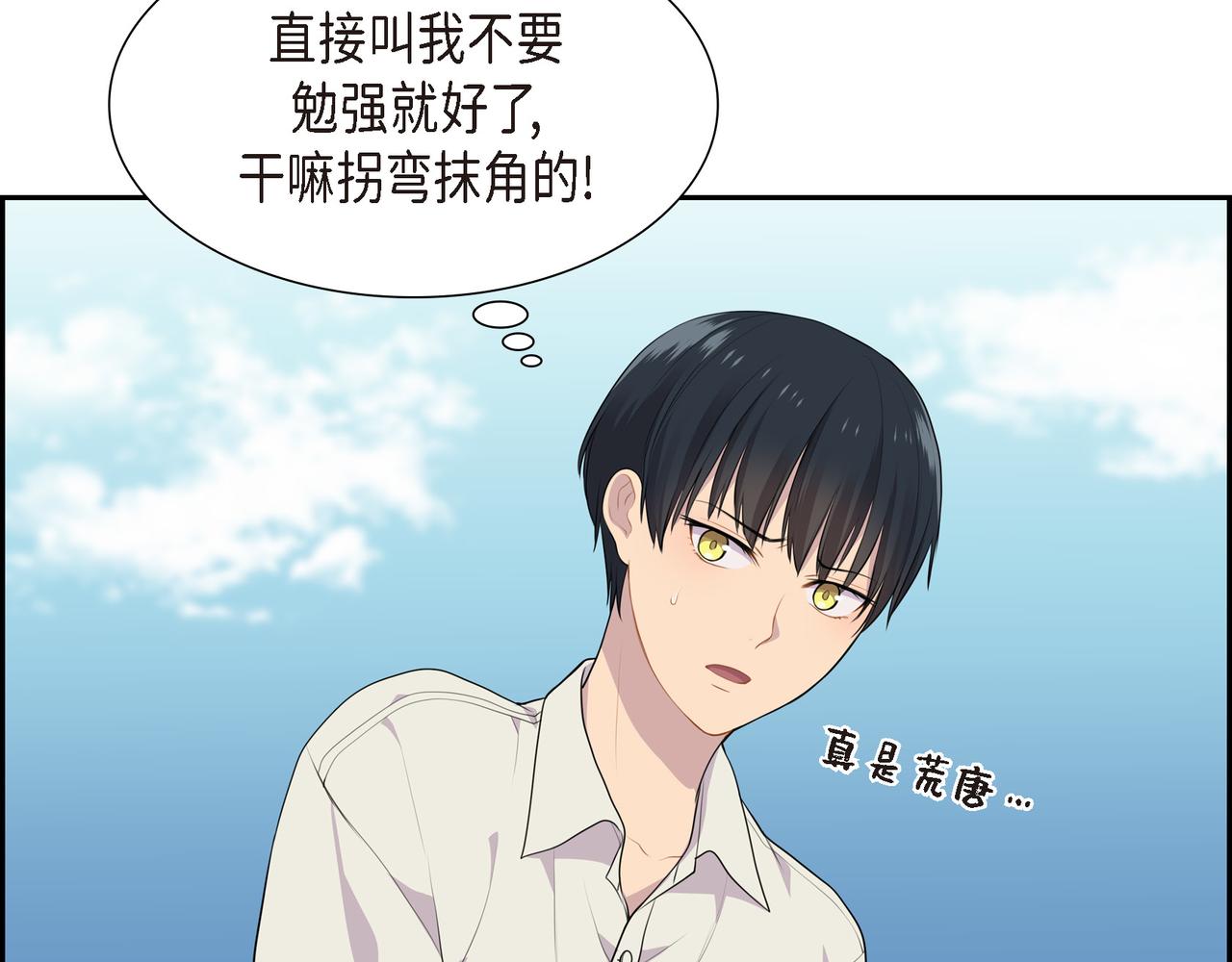 第23话 别拐弯抹角的！76