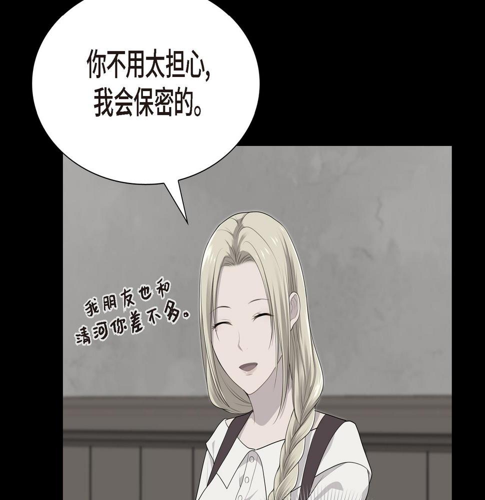 第35话  我怕他离开我37