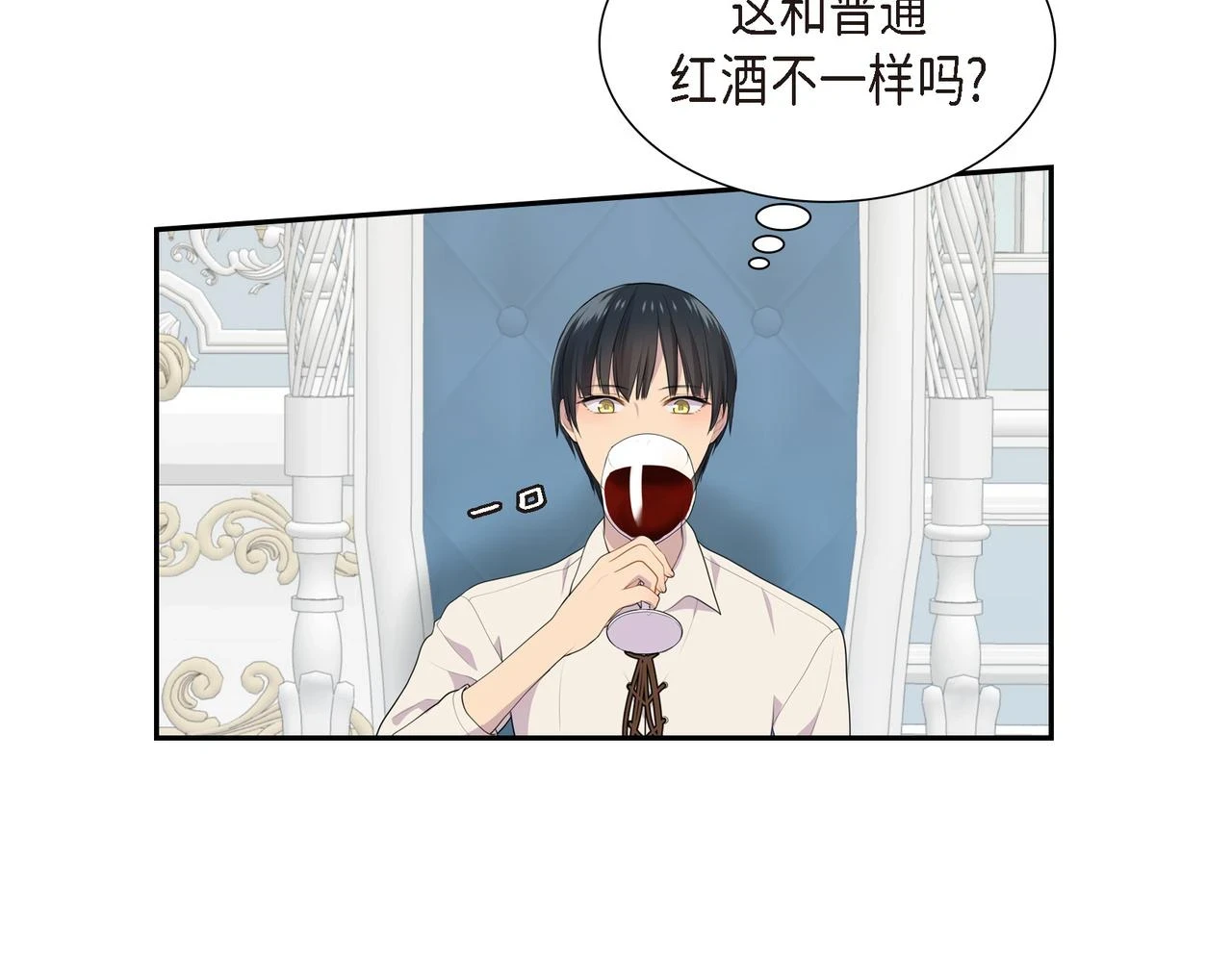 第31话 我给你买14