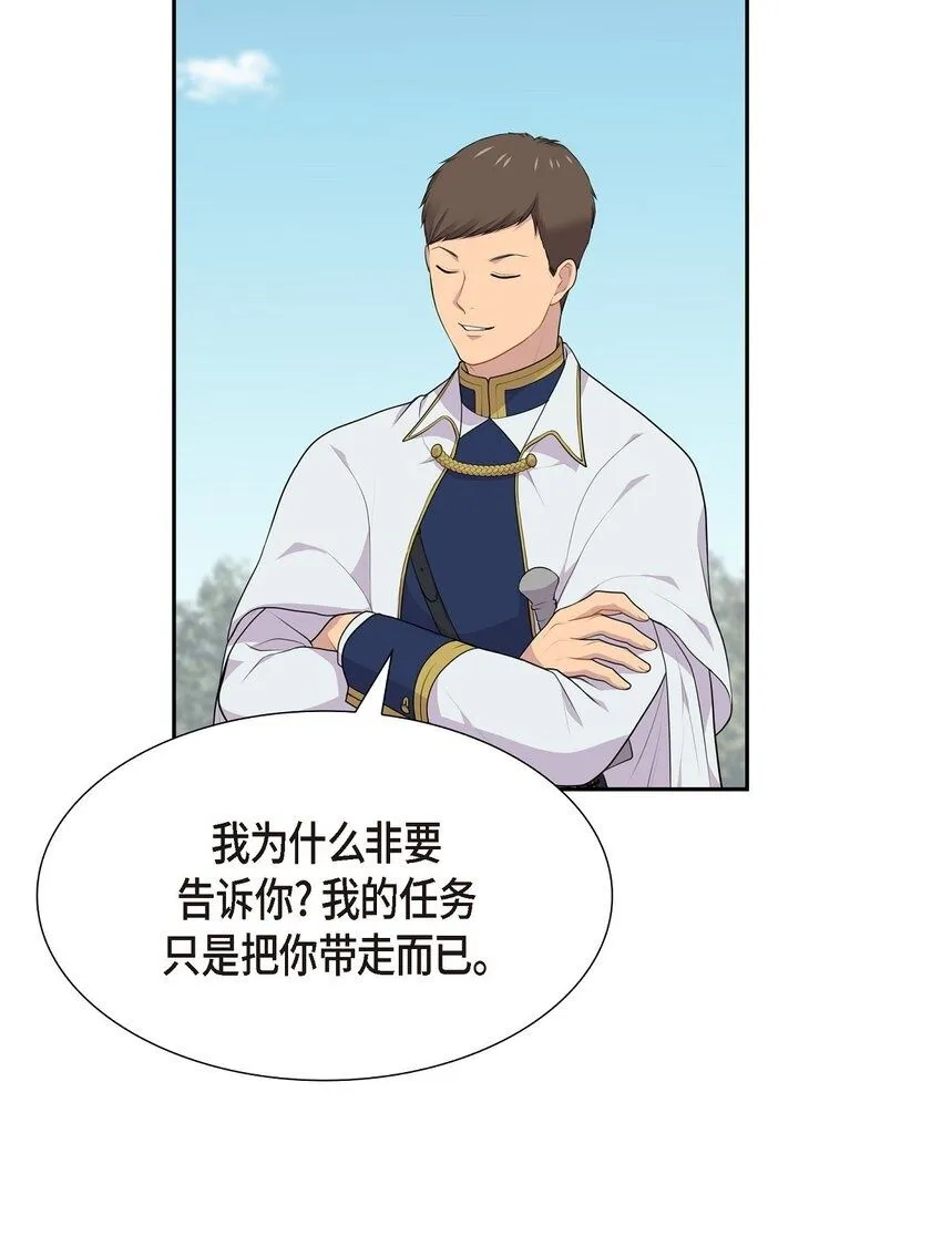 59 你本来是属于我的49