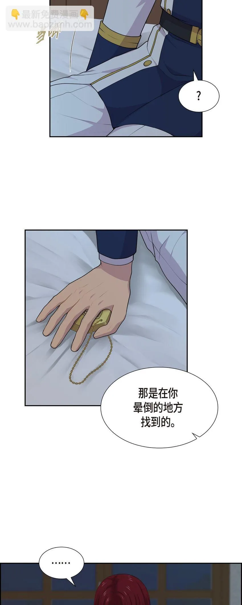 61 你一点都不在意吗？43