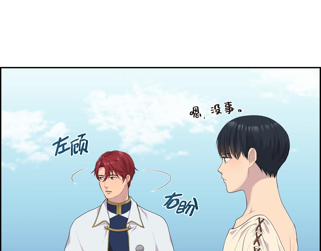 第13话 心中的不安108