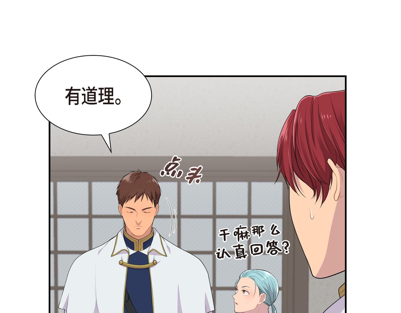 第15话 别太小瞧我了50