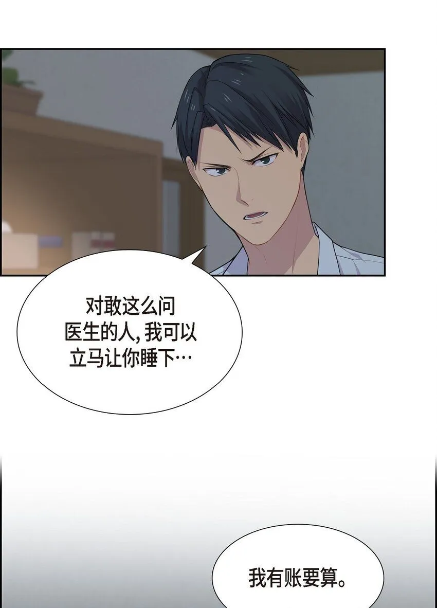 61 你一点都不在意吗？46