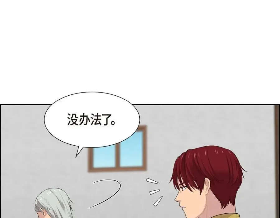 第64话 我想完全讨厌你134