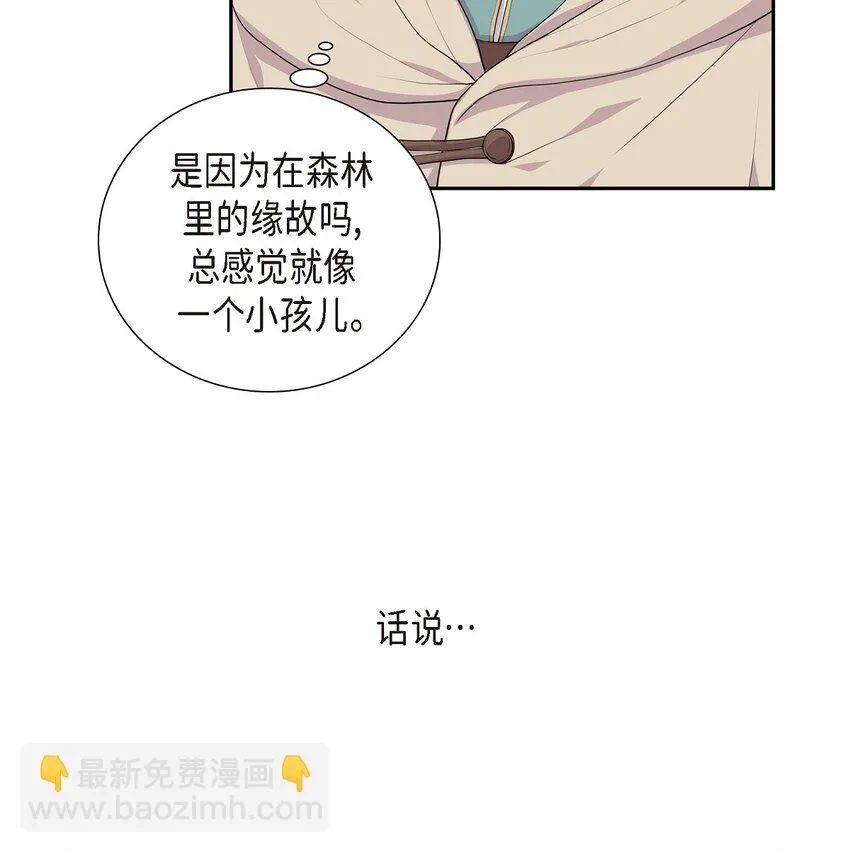 39 就不该让他用异能53