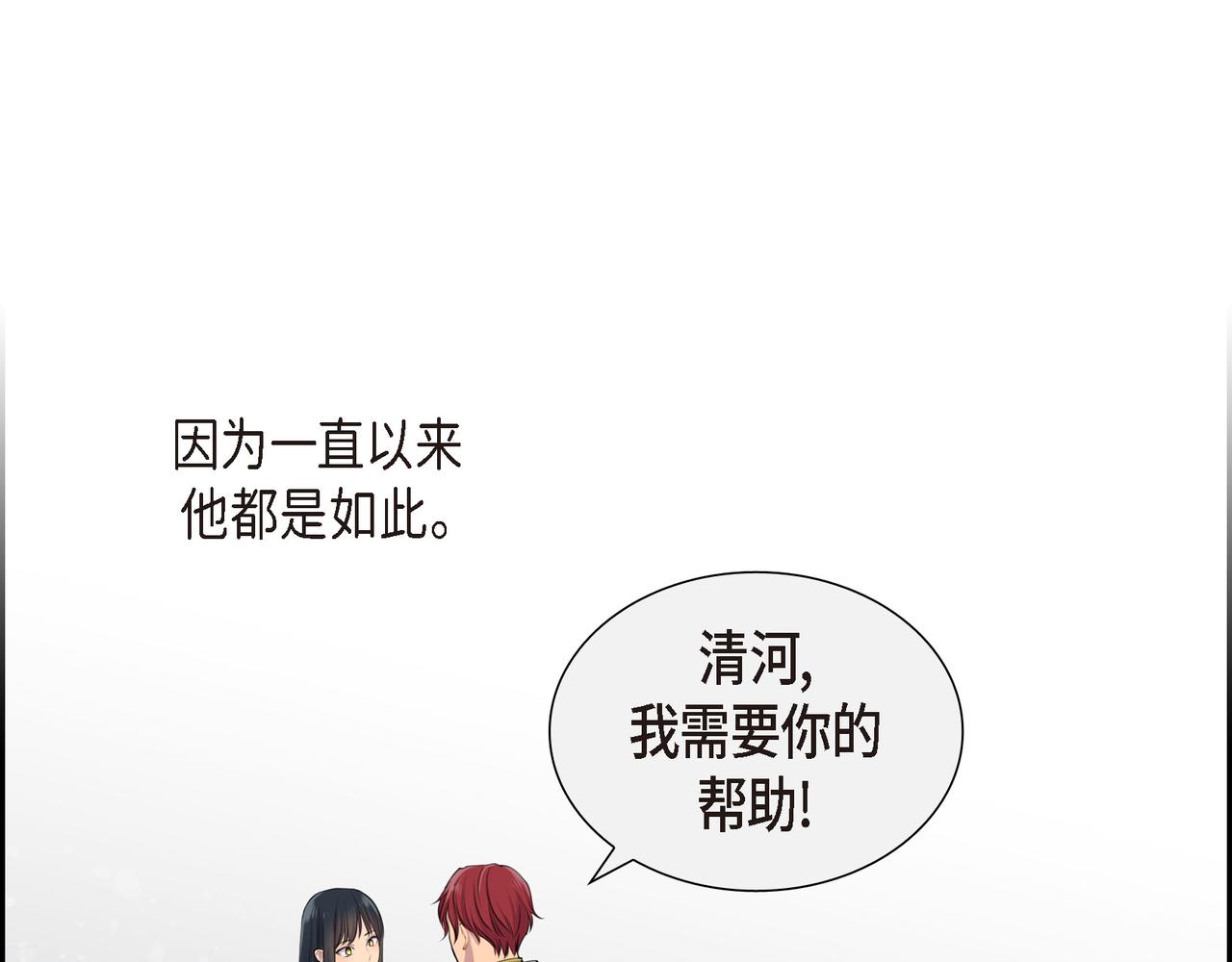 第3话 以后不会再喜欢他了94