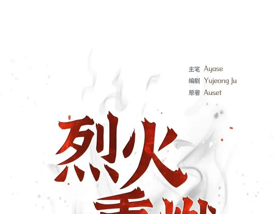 第65话 我想拥有你的一切（完结）10