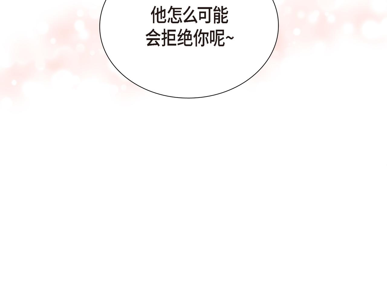 第2话 特殊净化能力152
