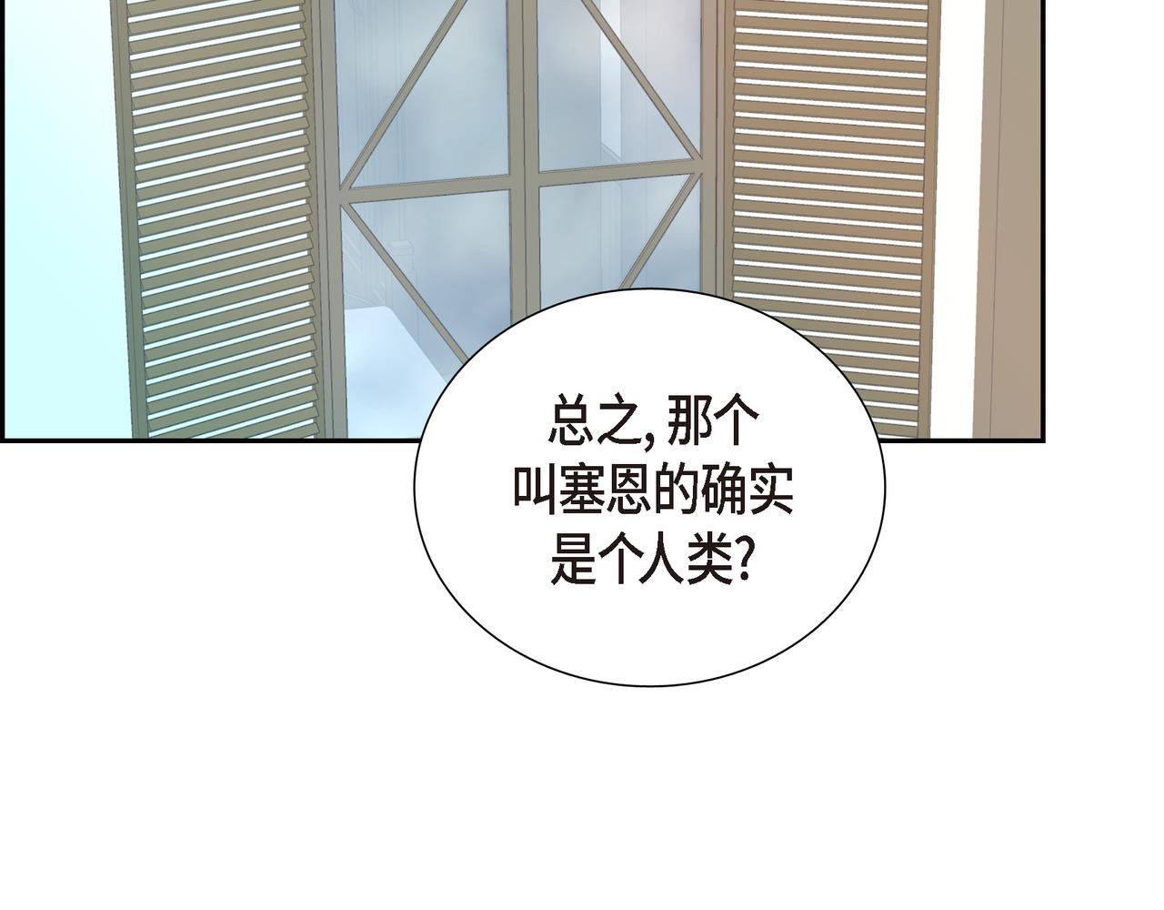 第16话 弄混酒和水了100