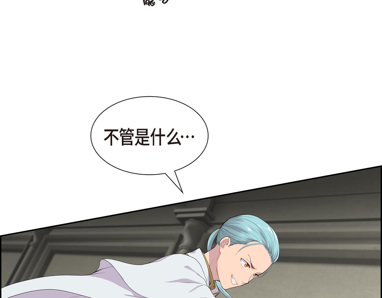 第17话 这是个缝隙！80