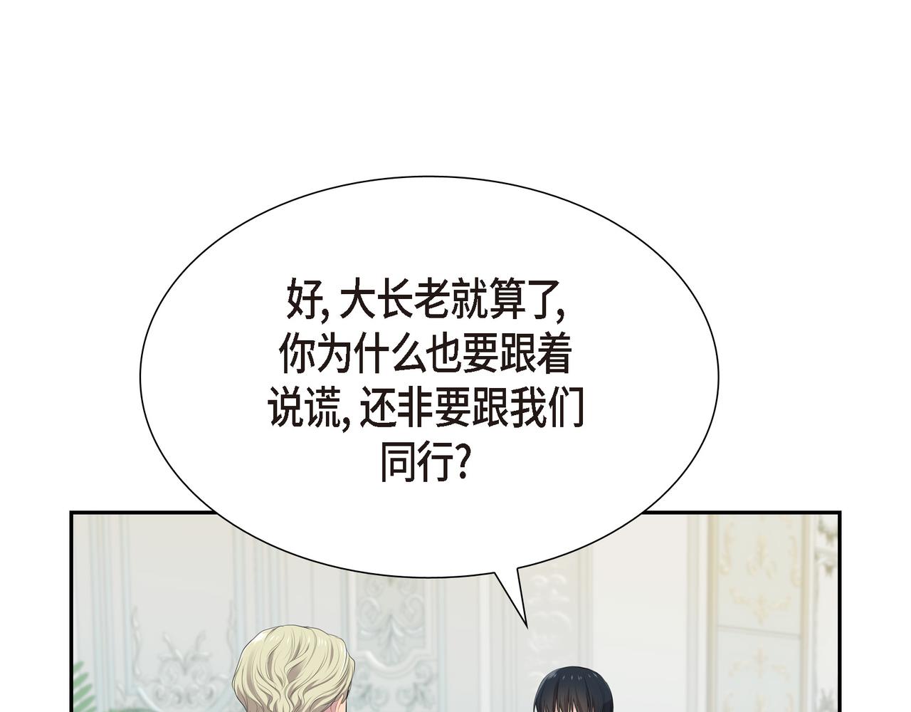 第28话 事情变得有点复杂97