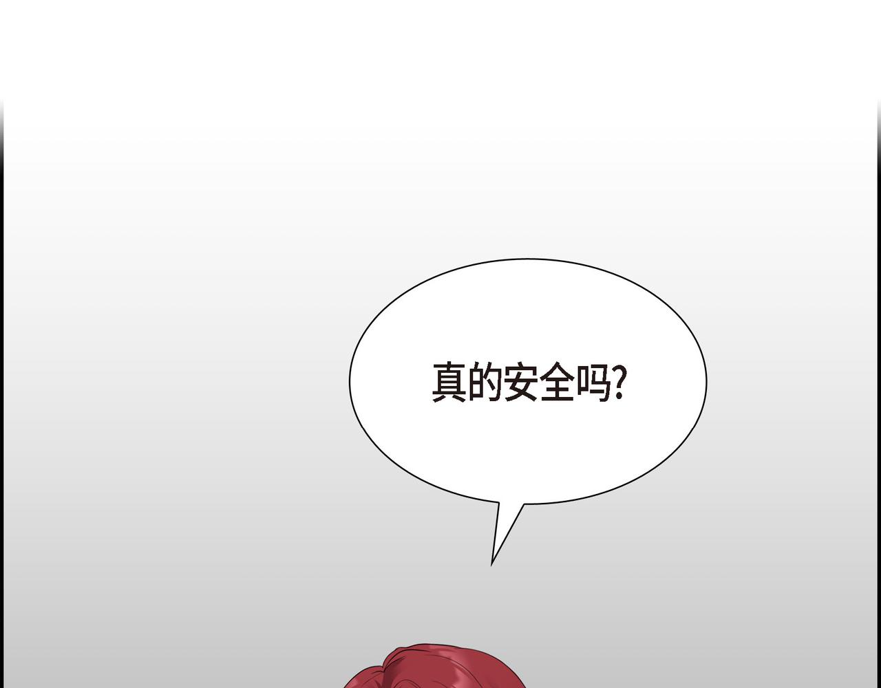 第11话 净化能力83