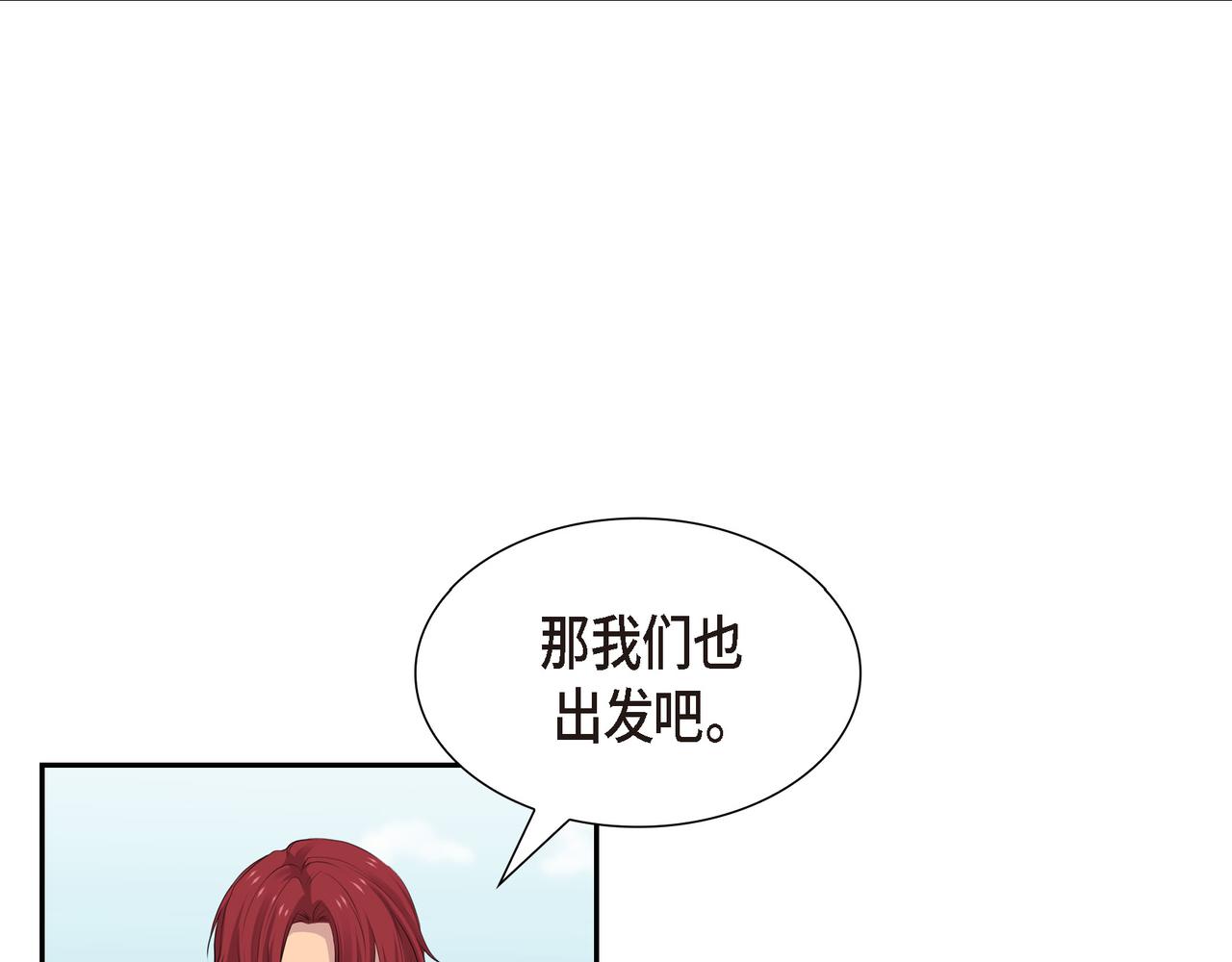 第27话 很让我在意啊53