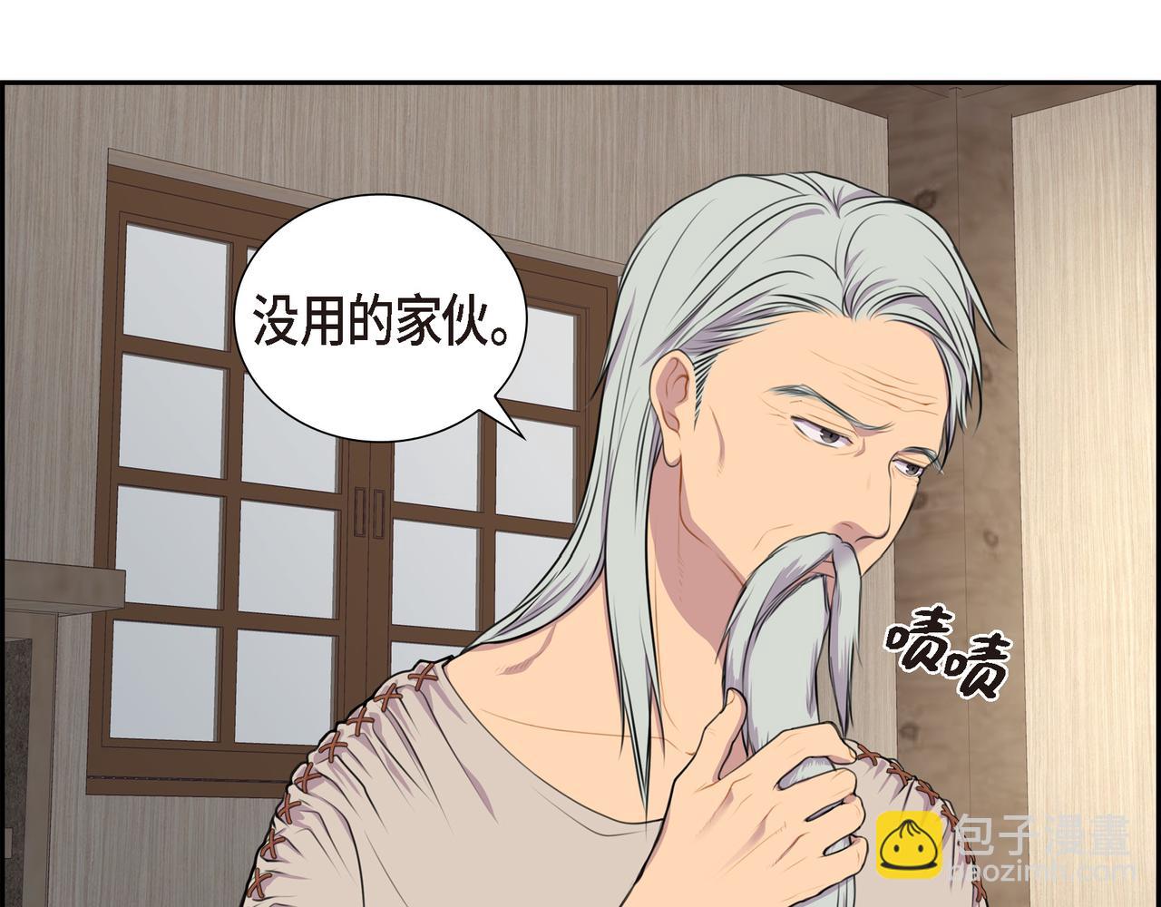 第2话 特殊净化能力143