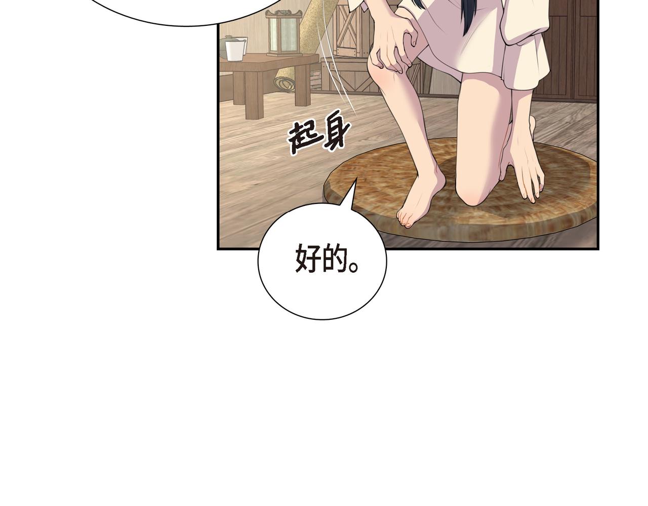 第2话 特殊净化能力128