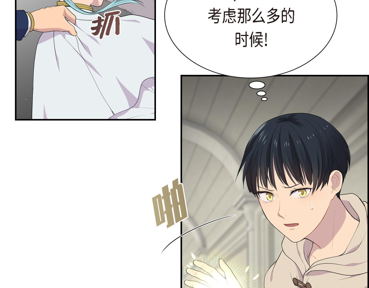 第18话 魔气的质变了104