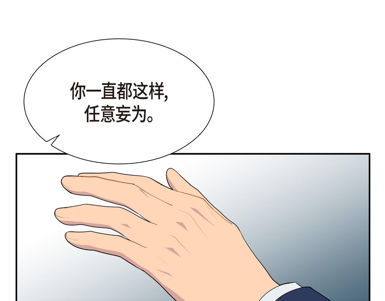 第22话 意见不同93