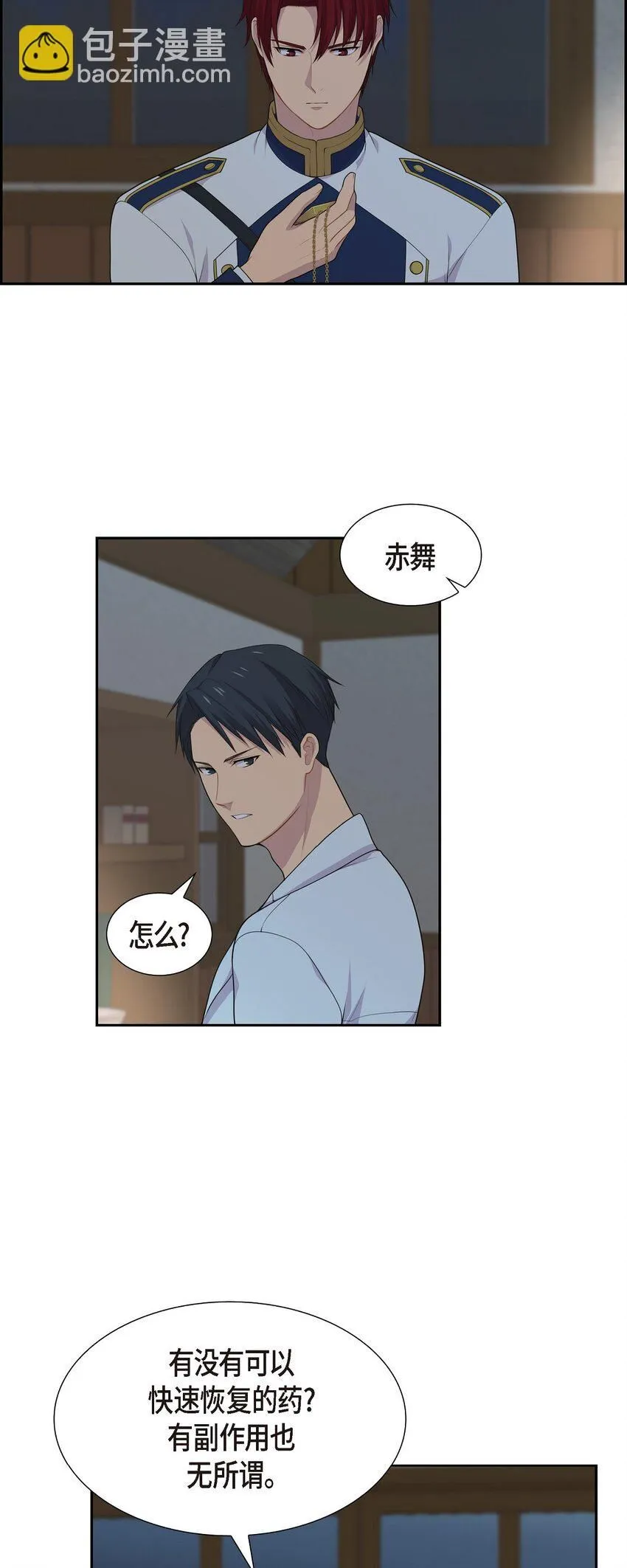 61 你一点都不在意吗？44