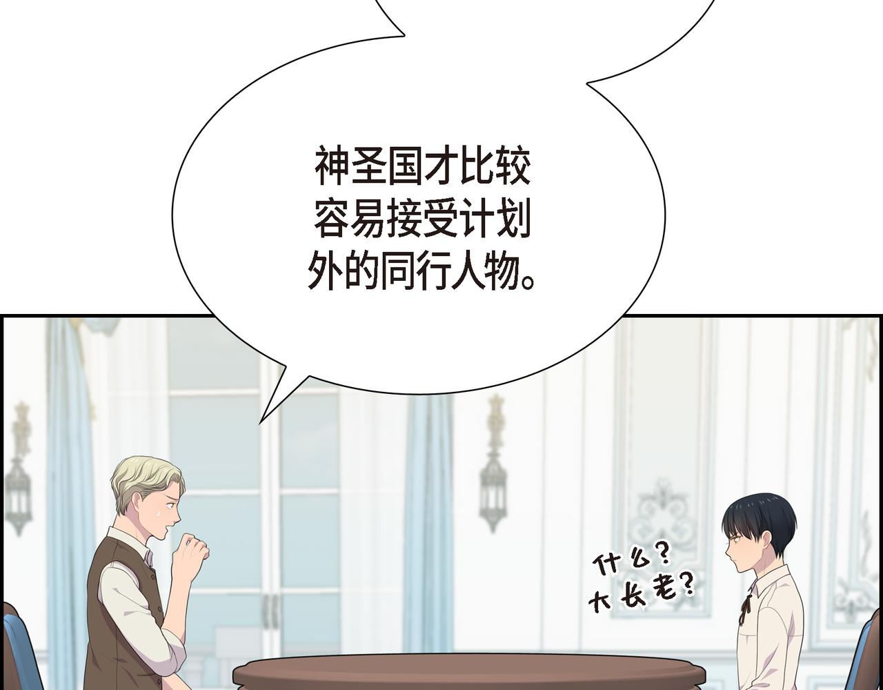 第28话 事情变得有点复杂93