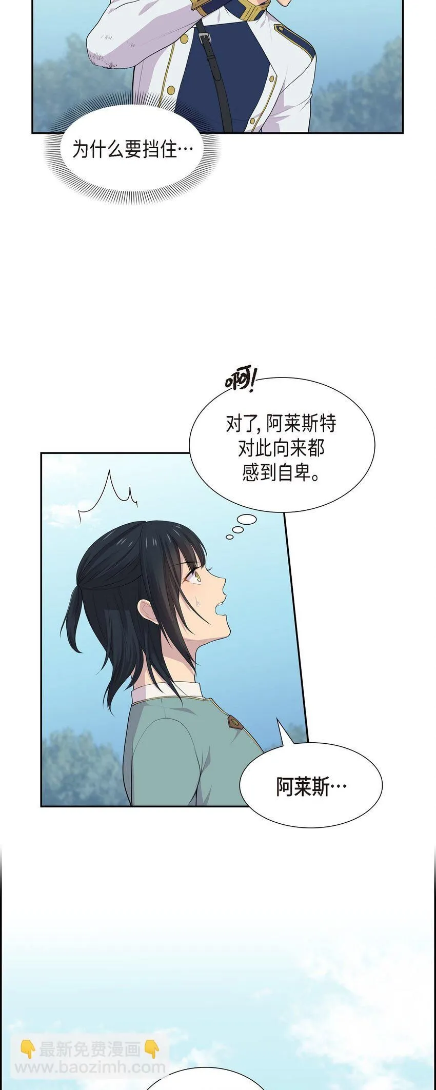 51 魔气流入体内了14