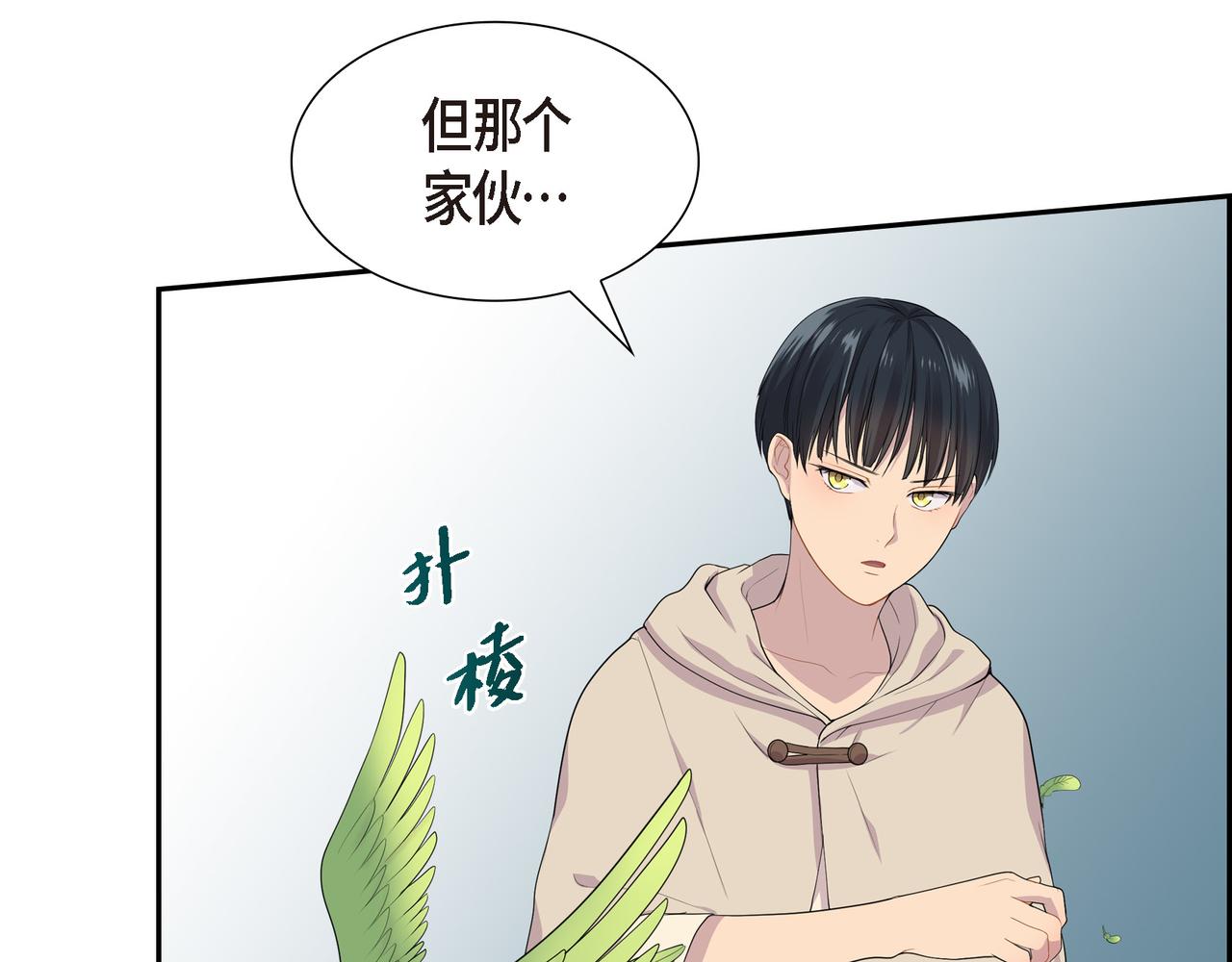 第15话 别太小瞧我了29
