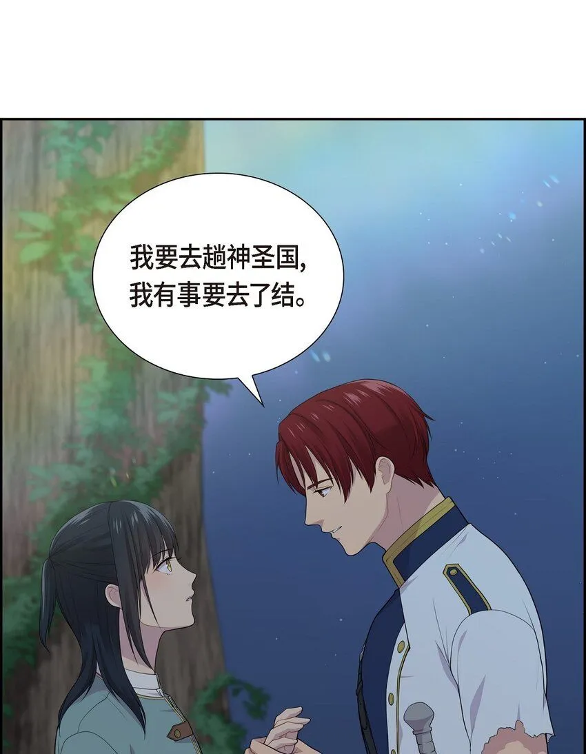 62 怎么对别人的记忆动手脚33