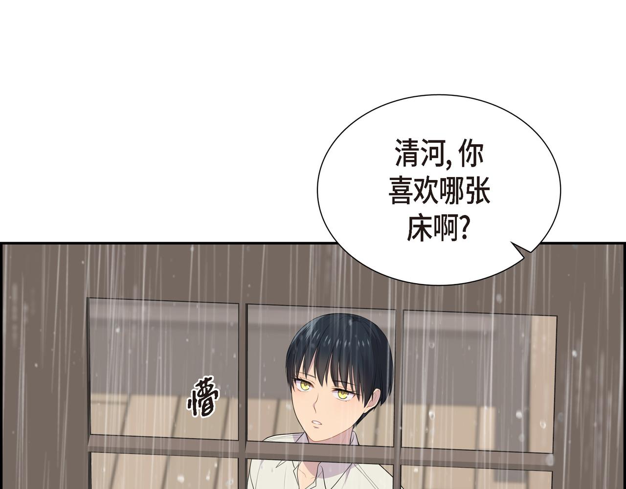 第25话 做了噩梦73