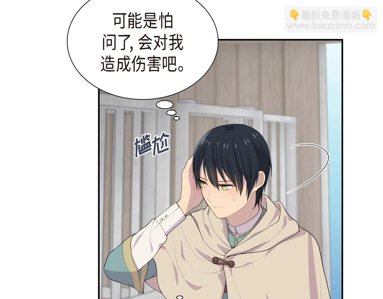 第33话 那一起上路吧80