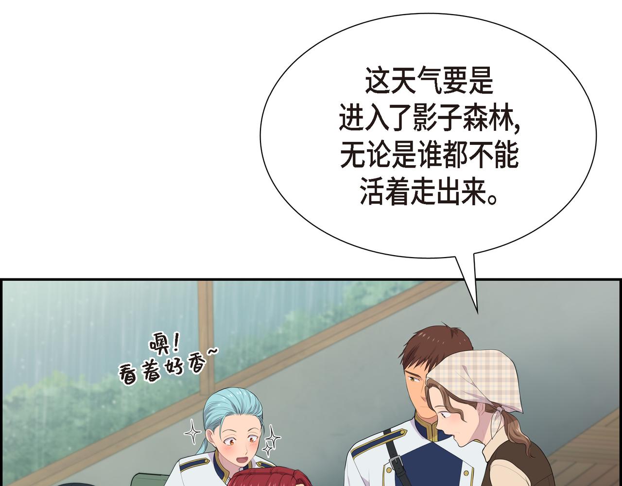 第25话 做了噩梦48
