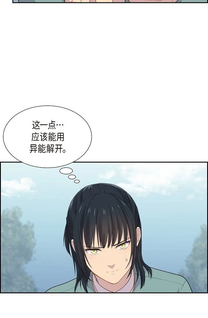 56 难道你没看出来吗？61