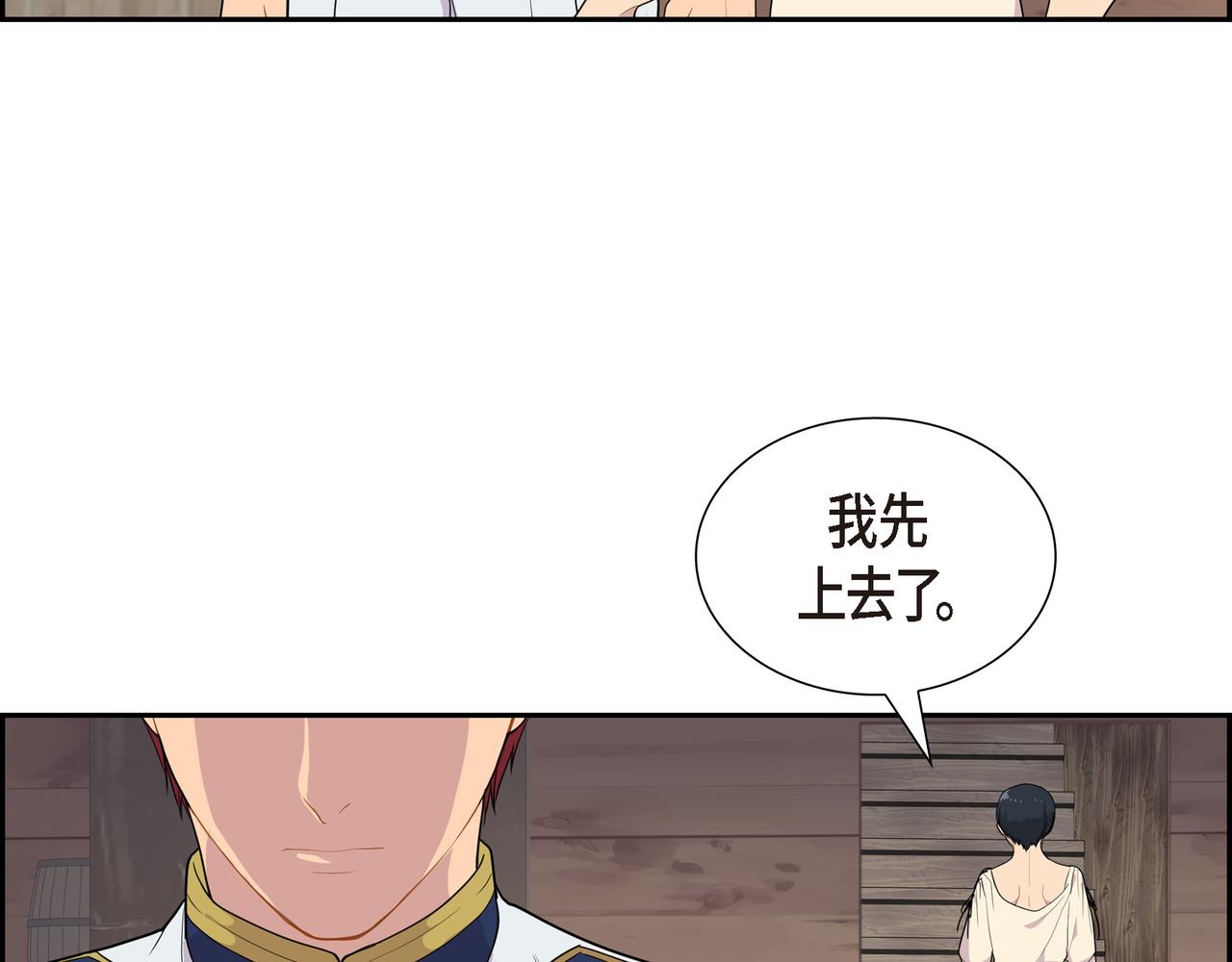 第16话 弄混酒和水了94