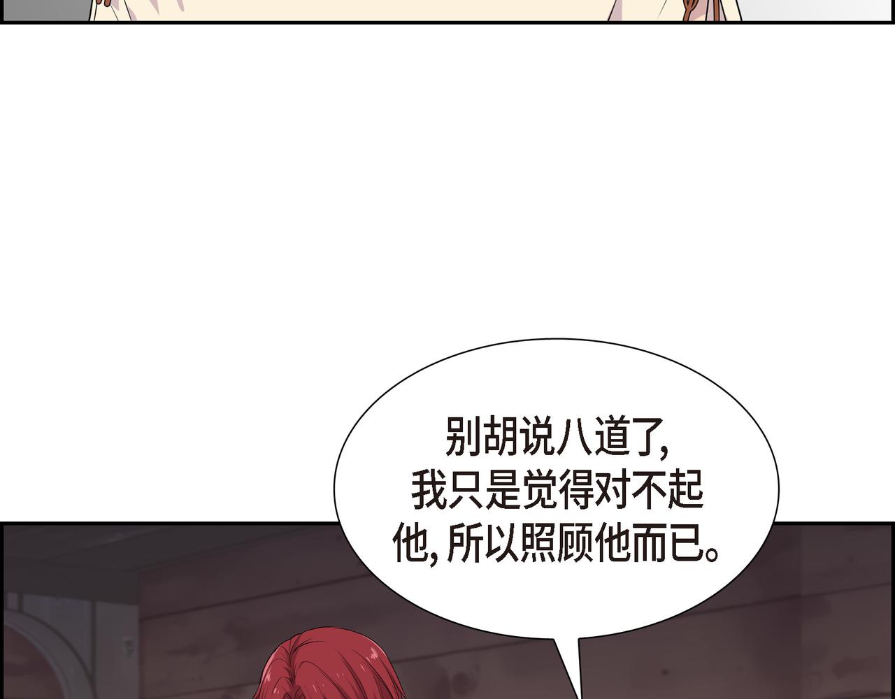 第16话 弄混酒和水了92