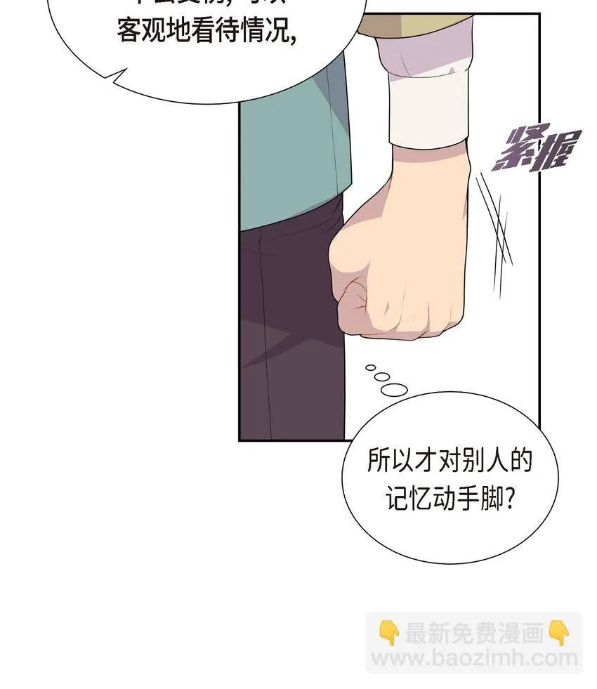 62 怎么对别人的记忆动手脚14