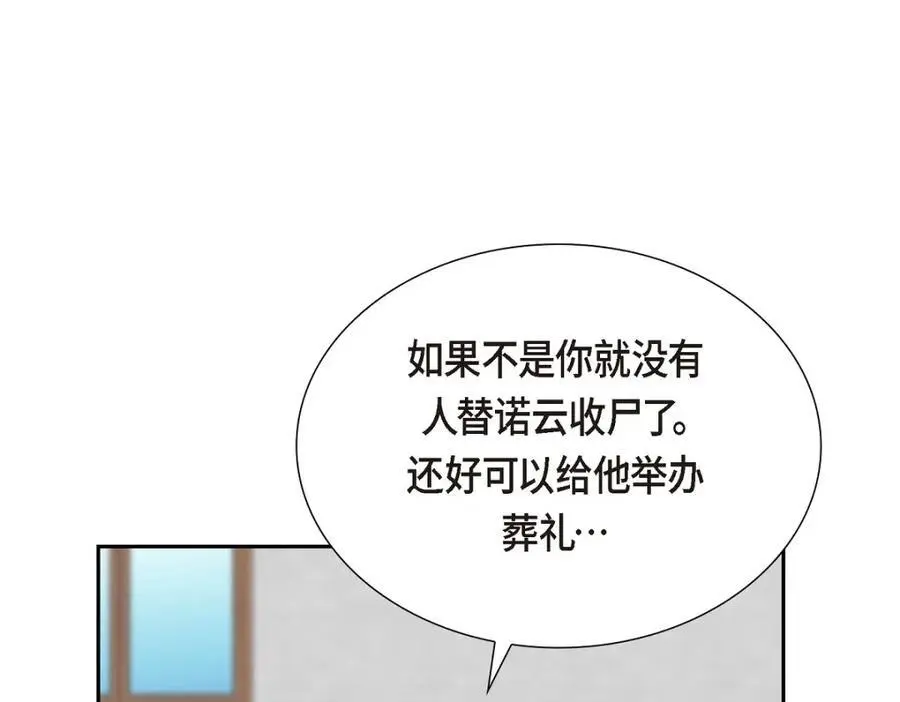 第64话 我想完全讨厌你122