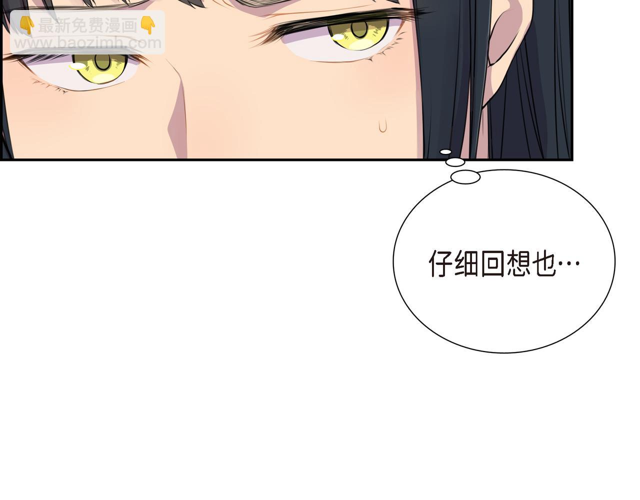 第2话 特殊净化能力89