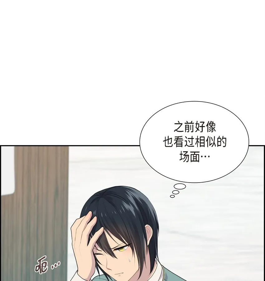41 我丝毫想不起来54