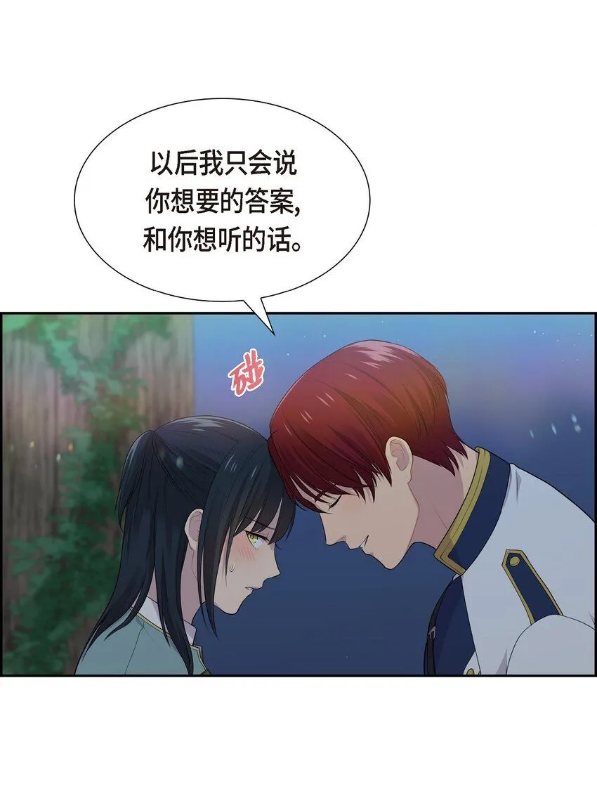 62 怎么对别人的记忆动手脚40