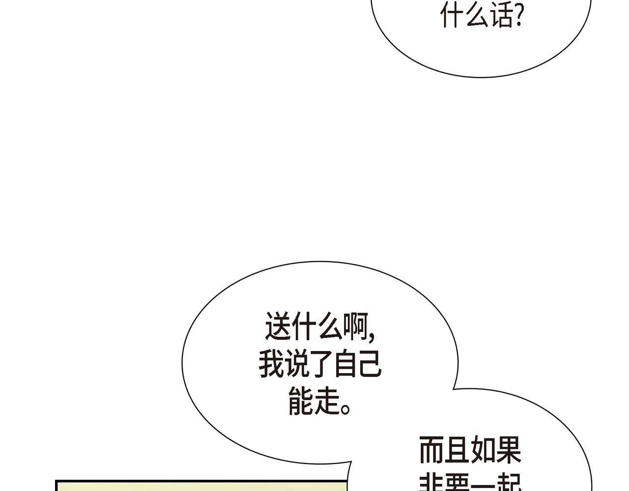 第32话 看来你很在意她50