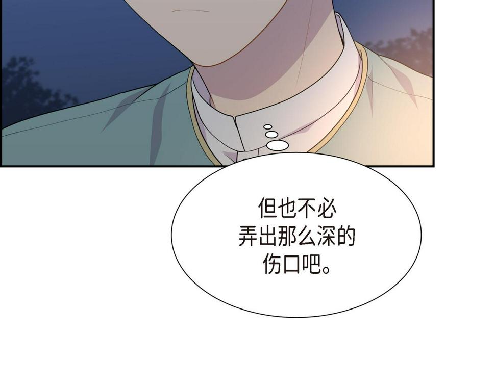 第35话  我怕他离开我120