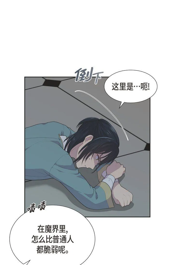 52 原始裂缝55