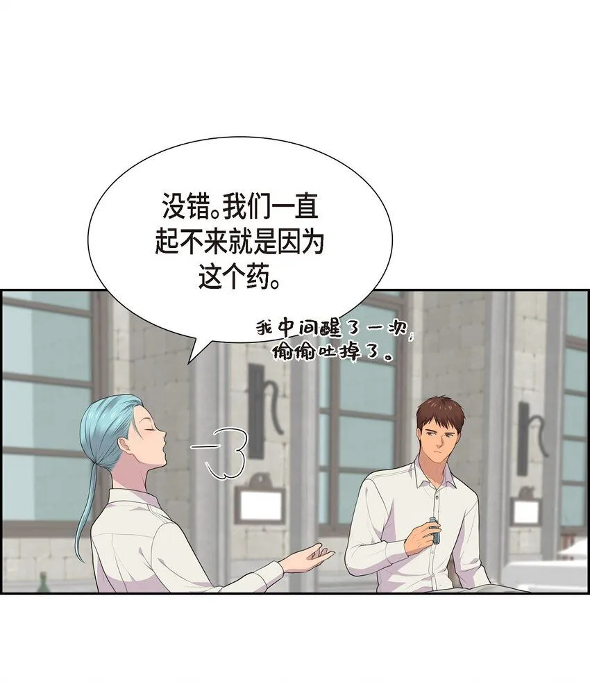58 原著里说的那个裂缝43
