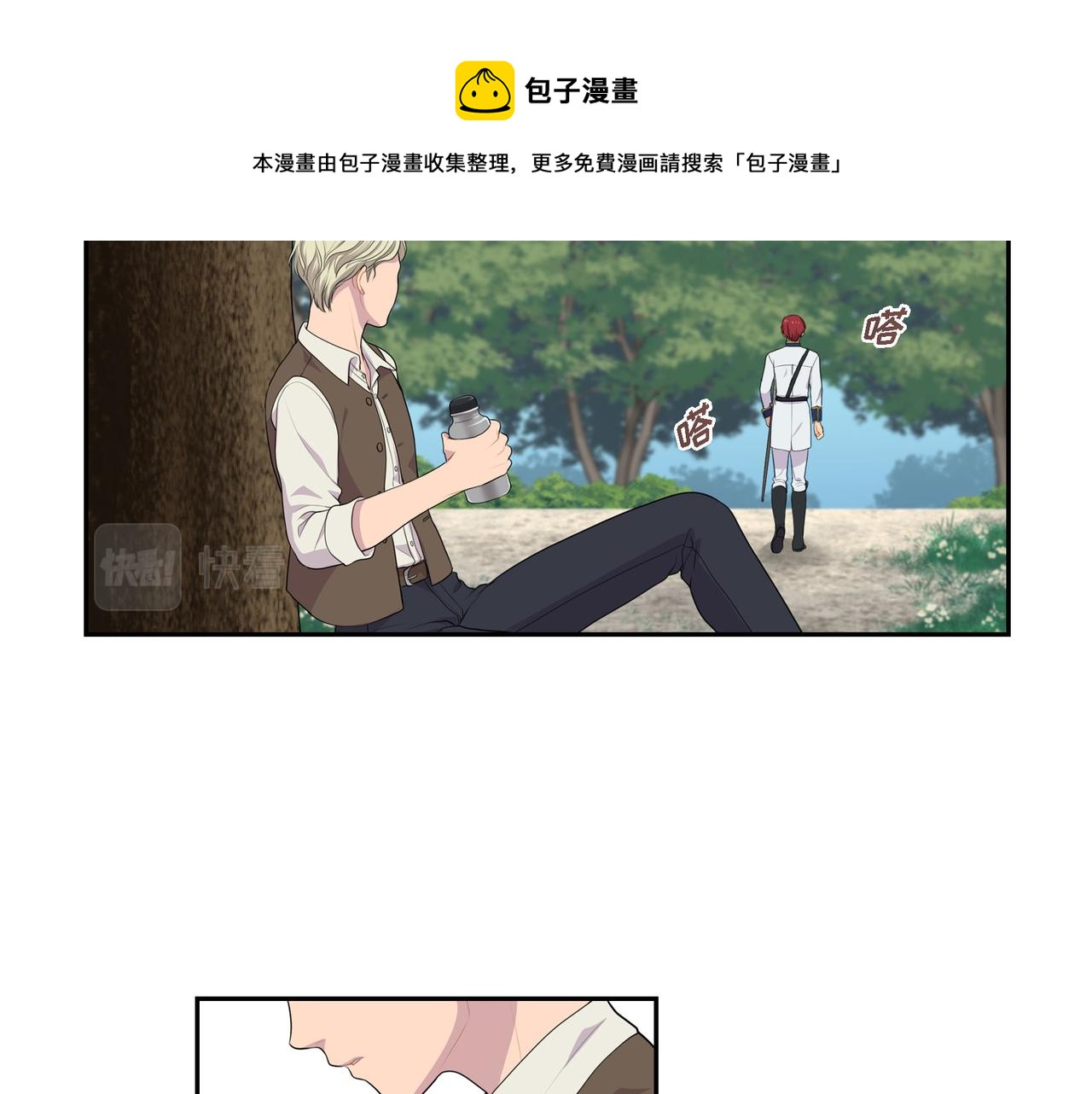 第23话 别拐弯抹角的！98