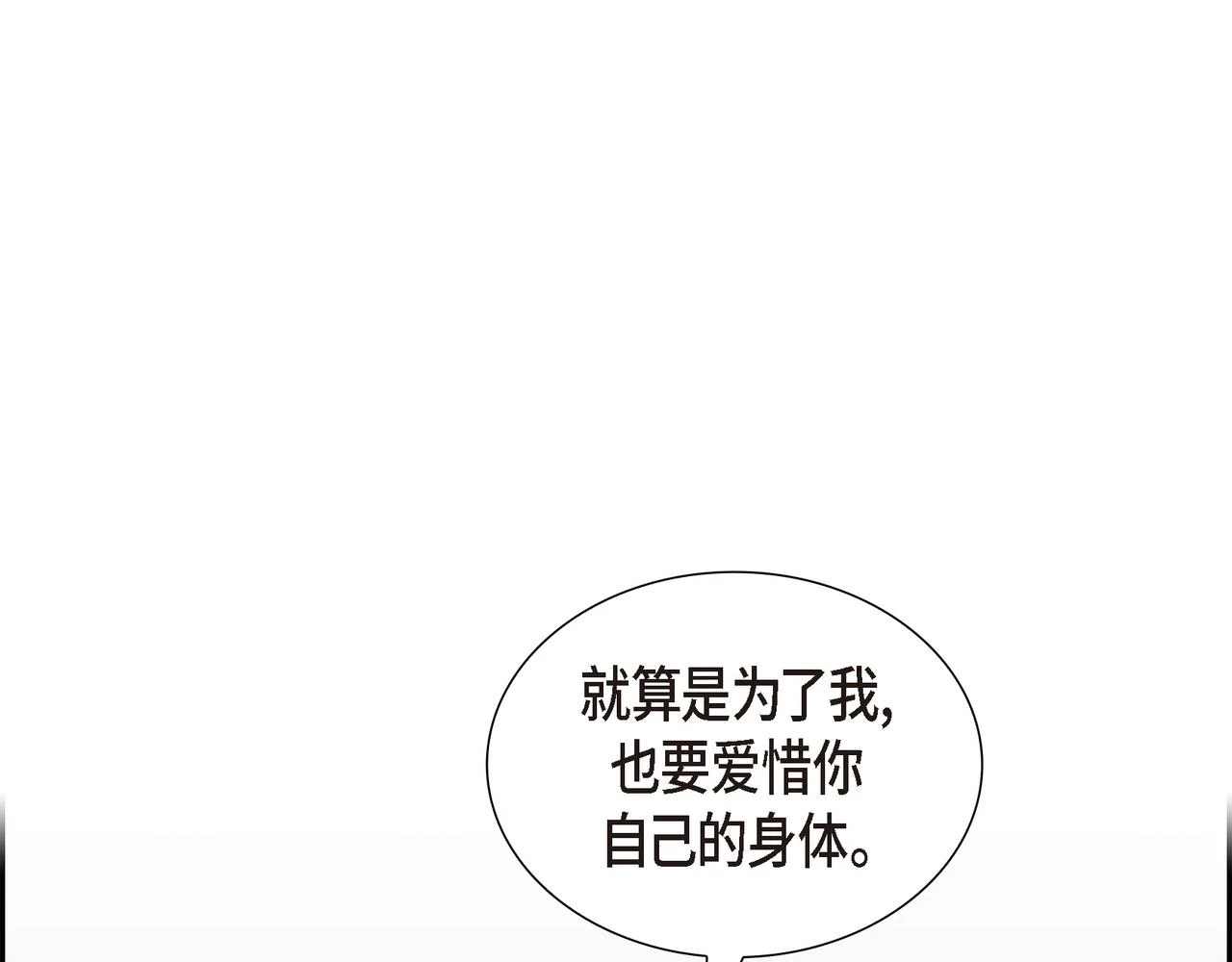 第32话 看来你很在意她75