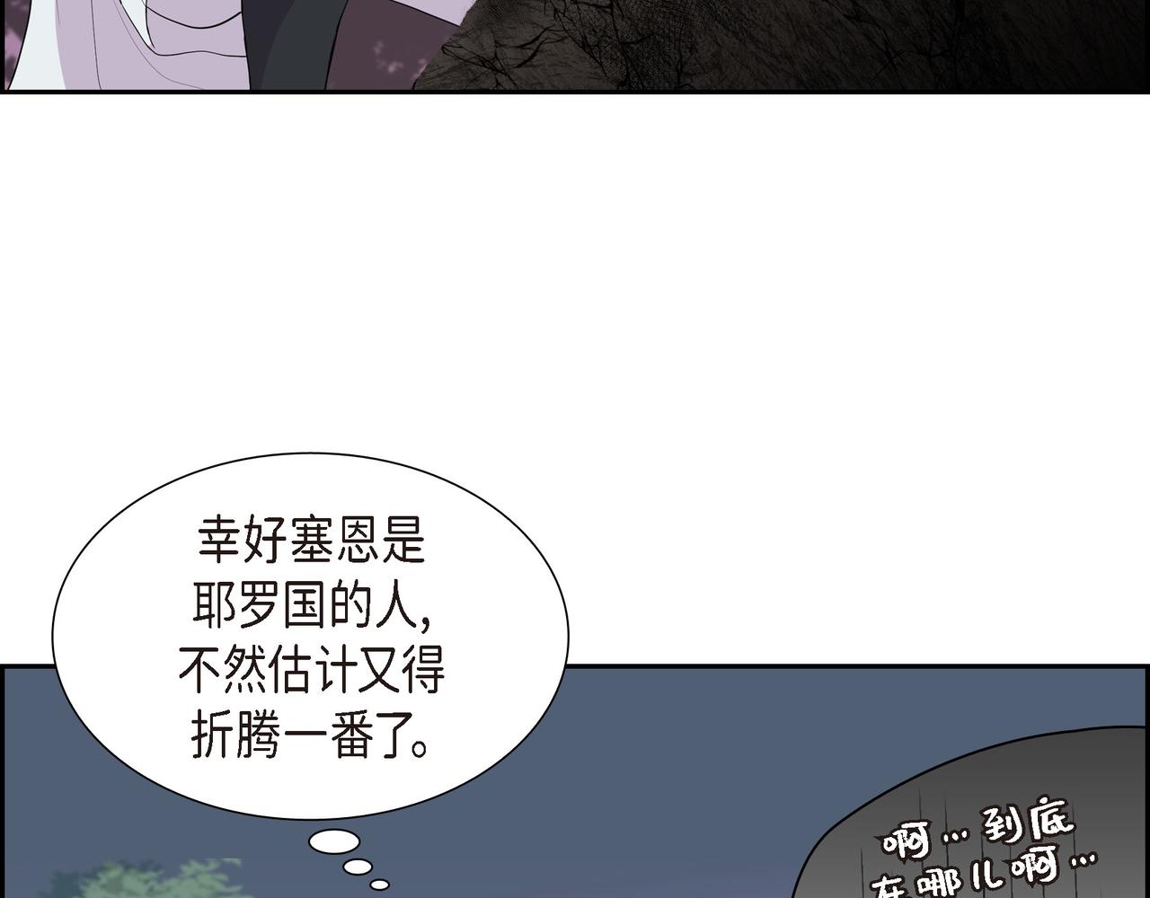 第17话 这是个缝隙！7