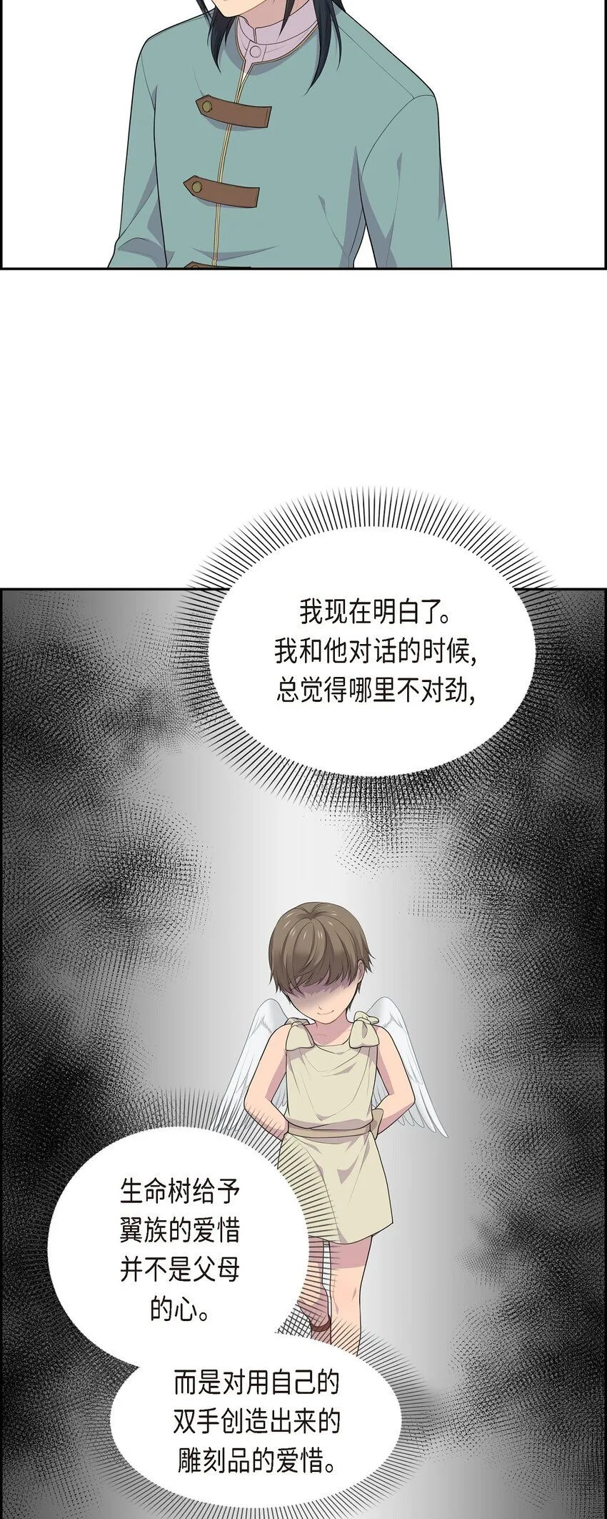 62 怎么对别人的记忆动手脚18