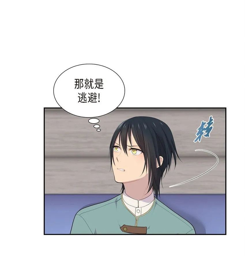43 说不定不是辩解33
