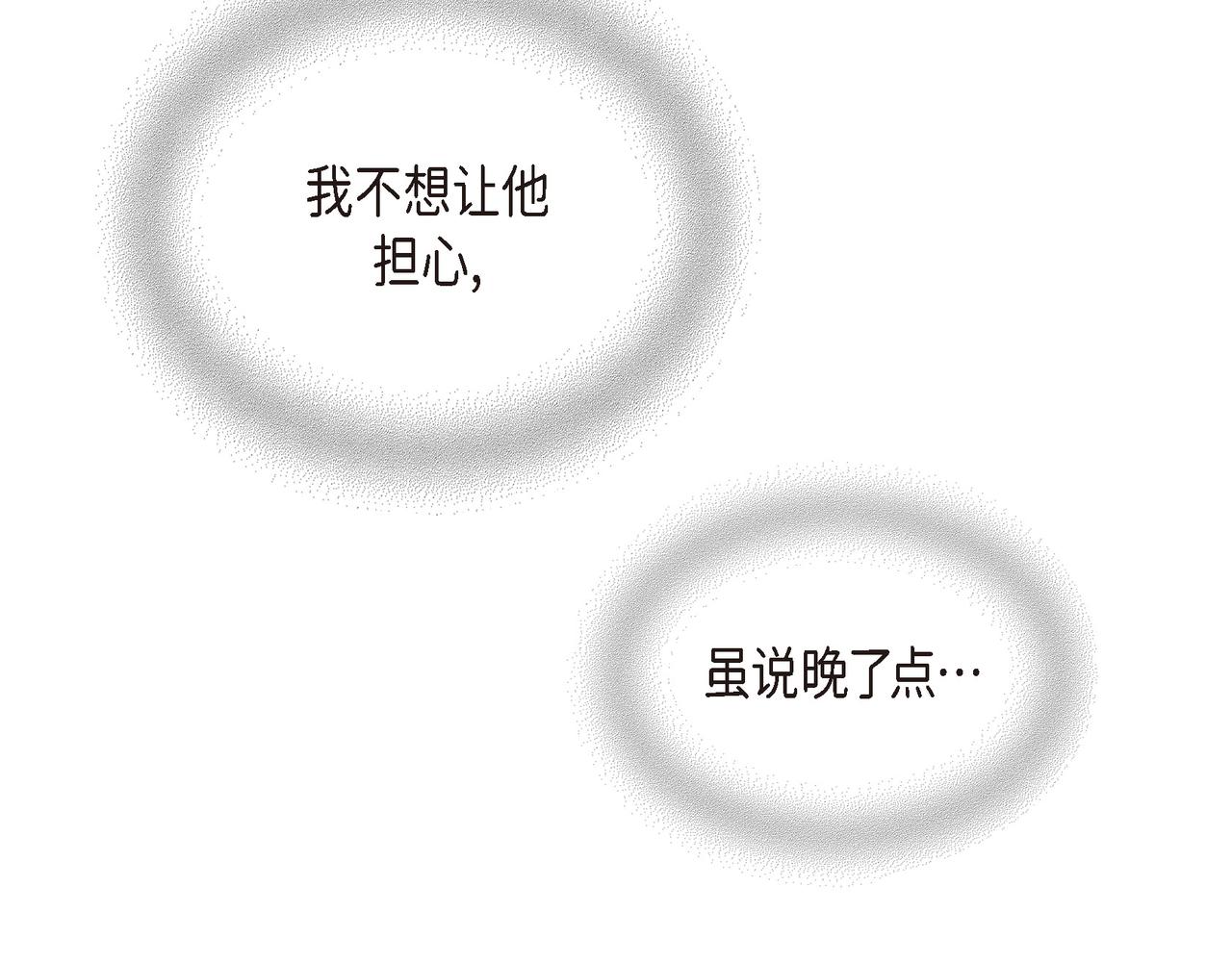 第2话 特殊净化能力107