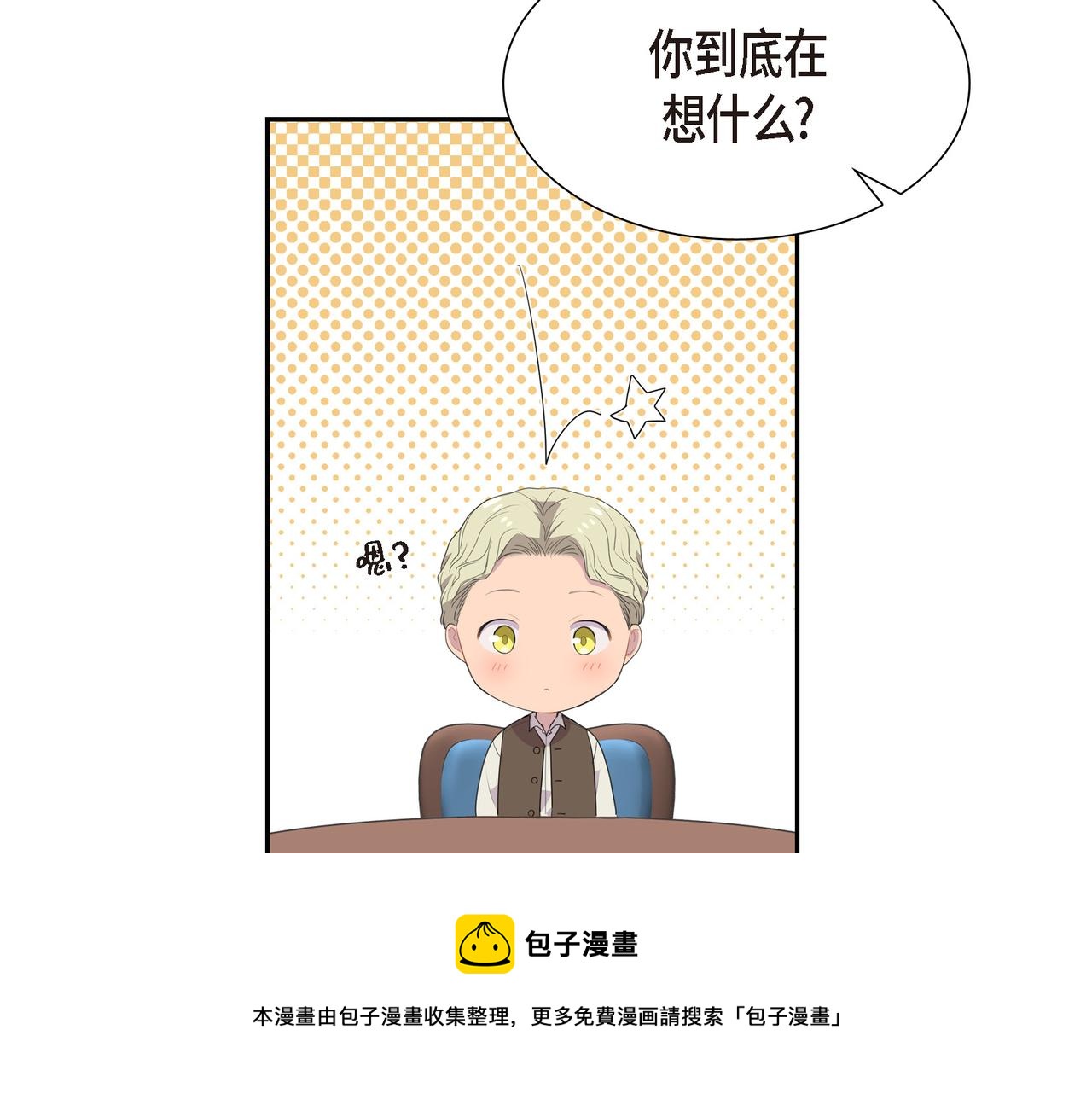 第28话 事情变得有点复杂99